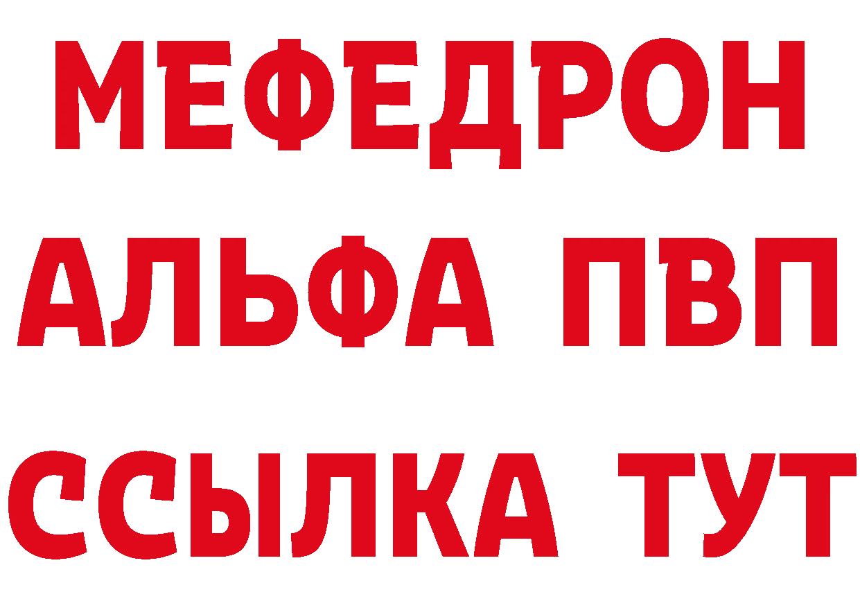 Alpha PVP Соль зеркало площадка гидра Новомосковск